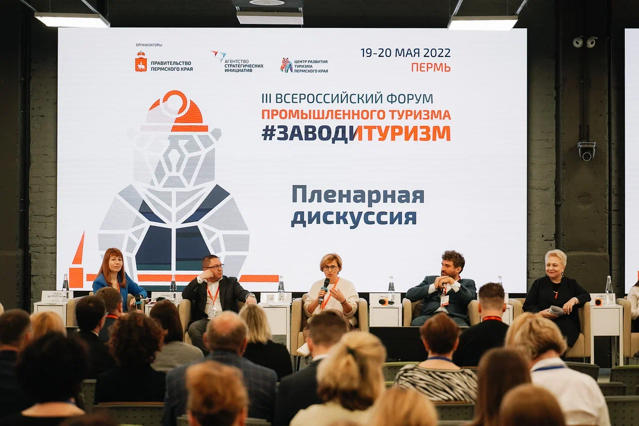 Участие во Всероссийском промышленном туристическом форуме